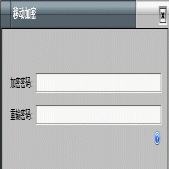 移动文件加密工具