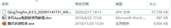 安装步骤截图