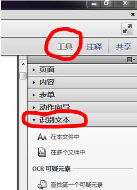 截图