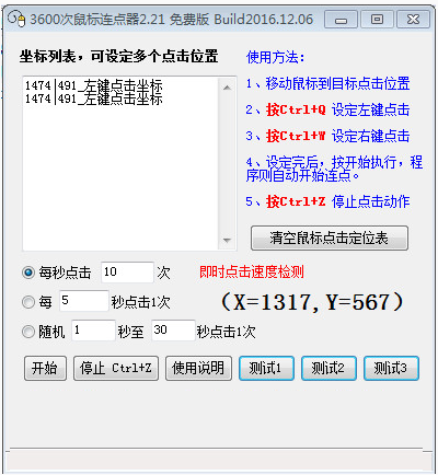 软件截图