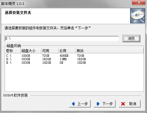 路径设置界面