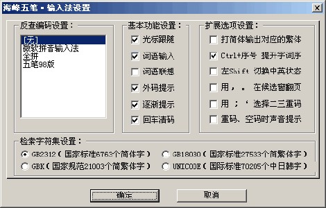 功能设置