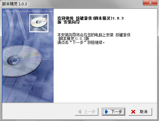 安装初始界面