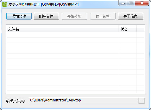 软件操作界面截图