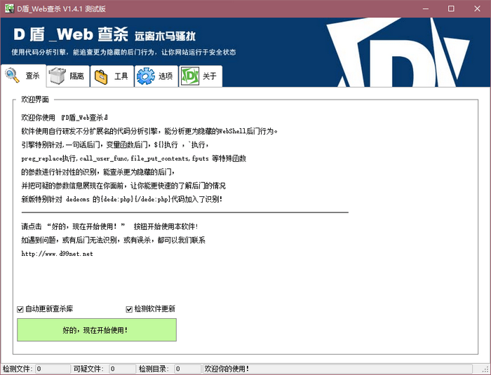 操作界面截图
