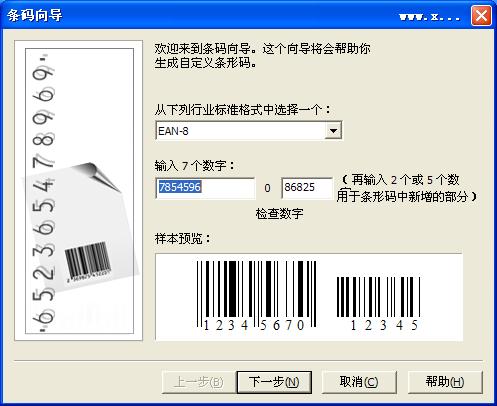 条码样例