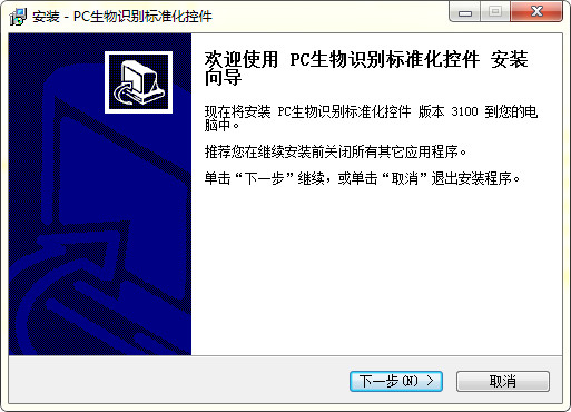 软件界面示意图
