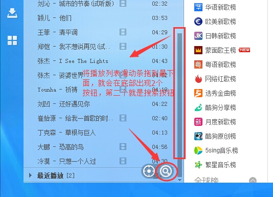 歌曲管理