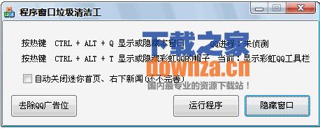 彩虹功能模块界面示意图