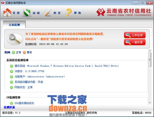操作界面截图