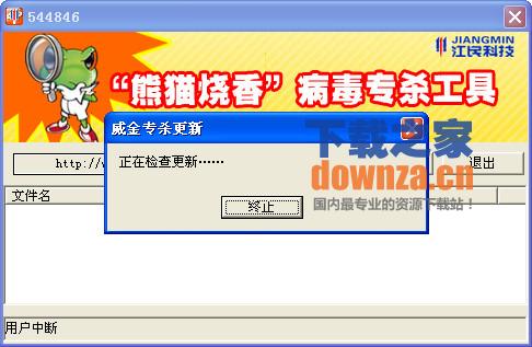 系统防护解决方案示意图