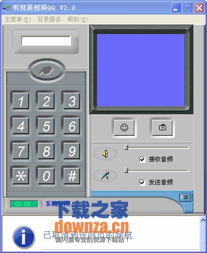 软件功能界面展示