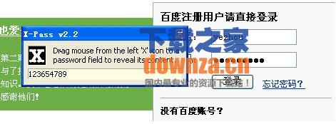 X-Pass操作界面示意图