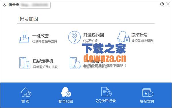 安全操作流程演示
