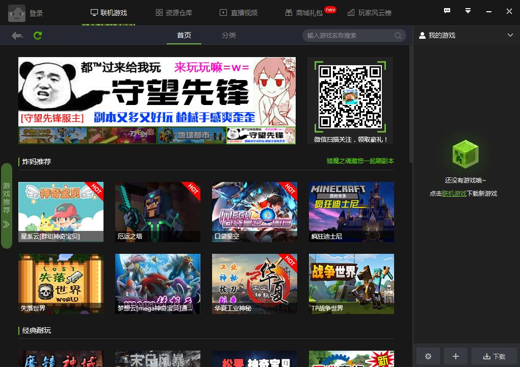 麦块功能截图