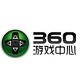 360游戏大厅多开加速畅玩平台v5.2.0.1260