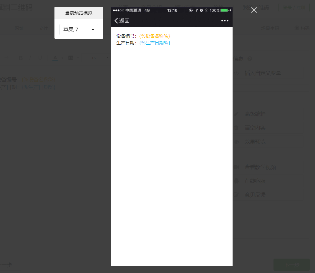 行业应用案例