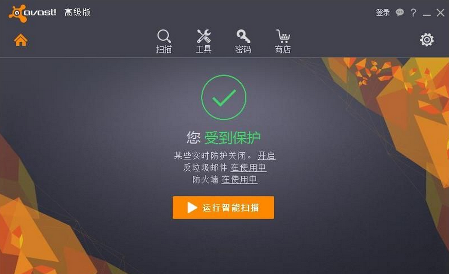 安全防护界面