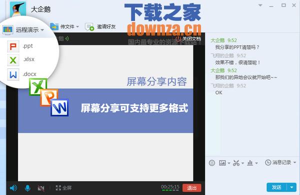 截图