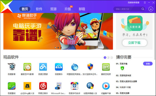截图