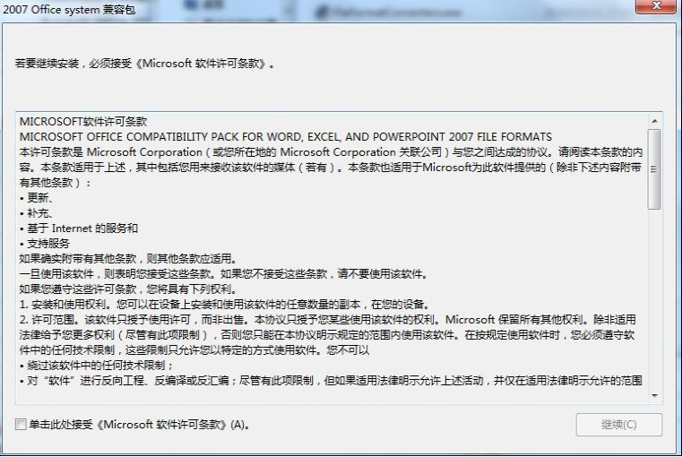 软件界面示意图