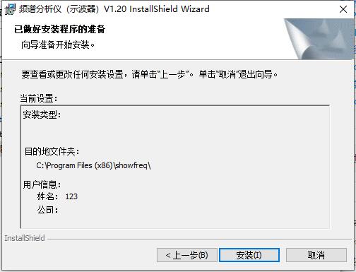 安装步骤5