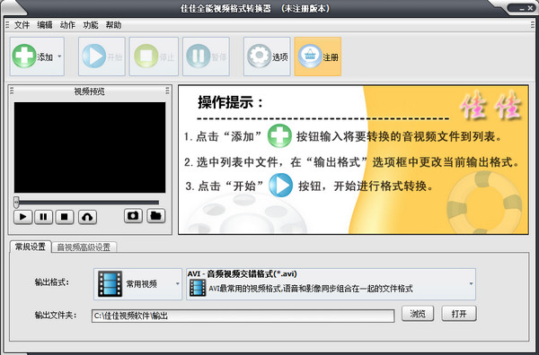 操作界面