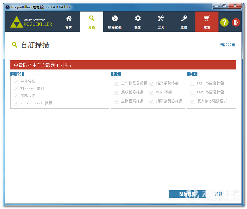 深度检测示意图