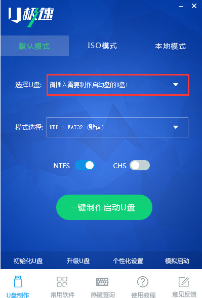 模式选择