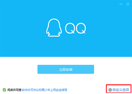 安装路径选择界面