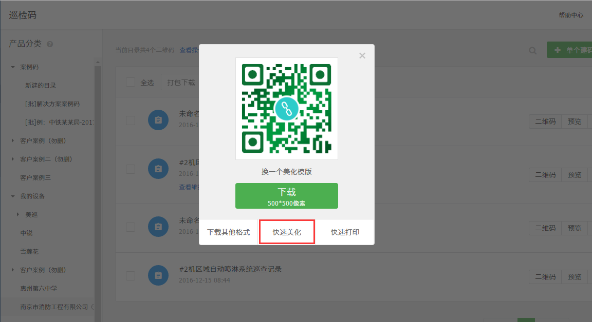 数据管理界面