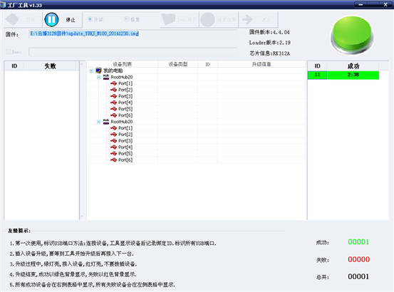 量产结果界面