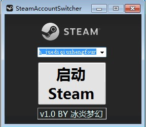 多账号管理界面