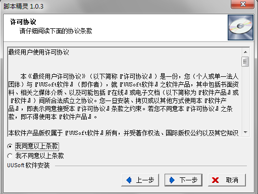 协议确认界面