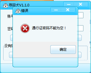 软件操作界面