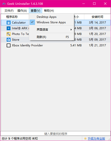 截图