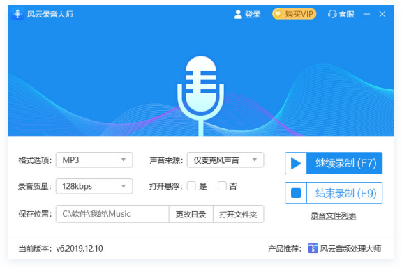 设置界面