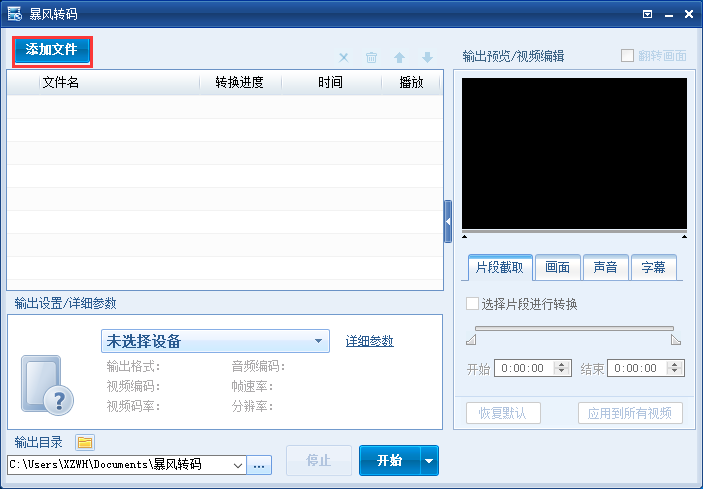 参数设置