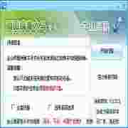 金山顽固病毒木马清除工具2011.12.12绿色版