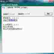 ESETVC52WebID1.2.0.9多线路免费激活工具