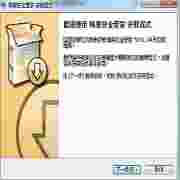 蜂巢安全管家V0.9.0发布