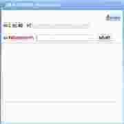 蓝域云MD5加密解密工具