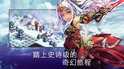 亘古幻想无限资源解锁魔幻冒险
