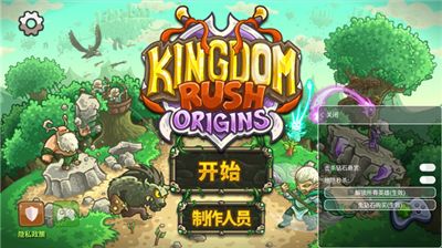 王国保卫战起源精灵塔防策略