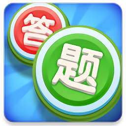 头脑冲冲冲智力大挑战v1.0.0 安卓版