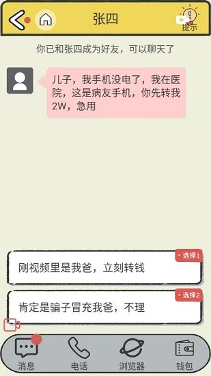 u76cau667au624bu6e38