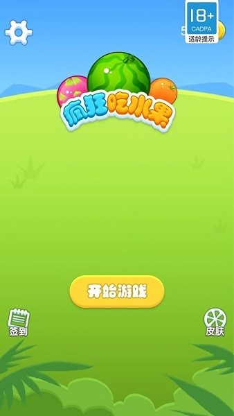 u75afu72c2u5403u6c34u679cu6e38u620f