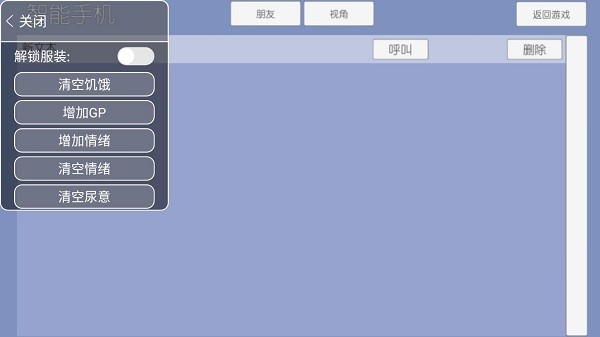 u6821u56edu5973u751fu6a21u62dfu5668u6700u65b0u7248u6709u65b0u8863u670d