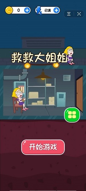 u89e3u8c1cu6e38u620f