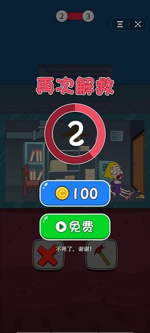 u6551u6551u5927u59d0u59d0